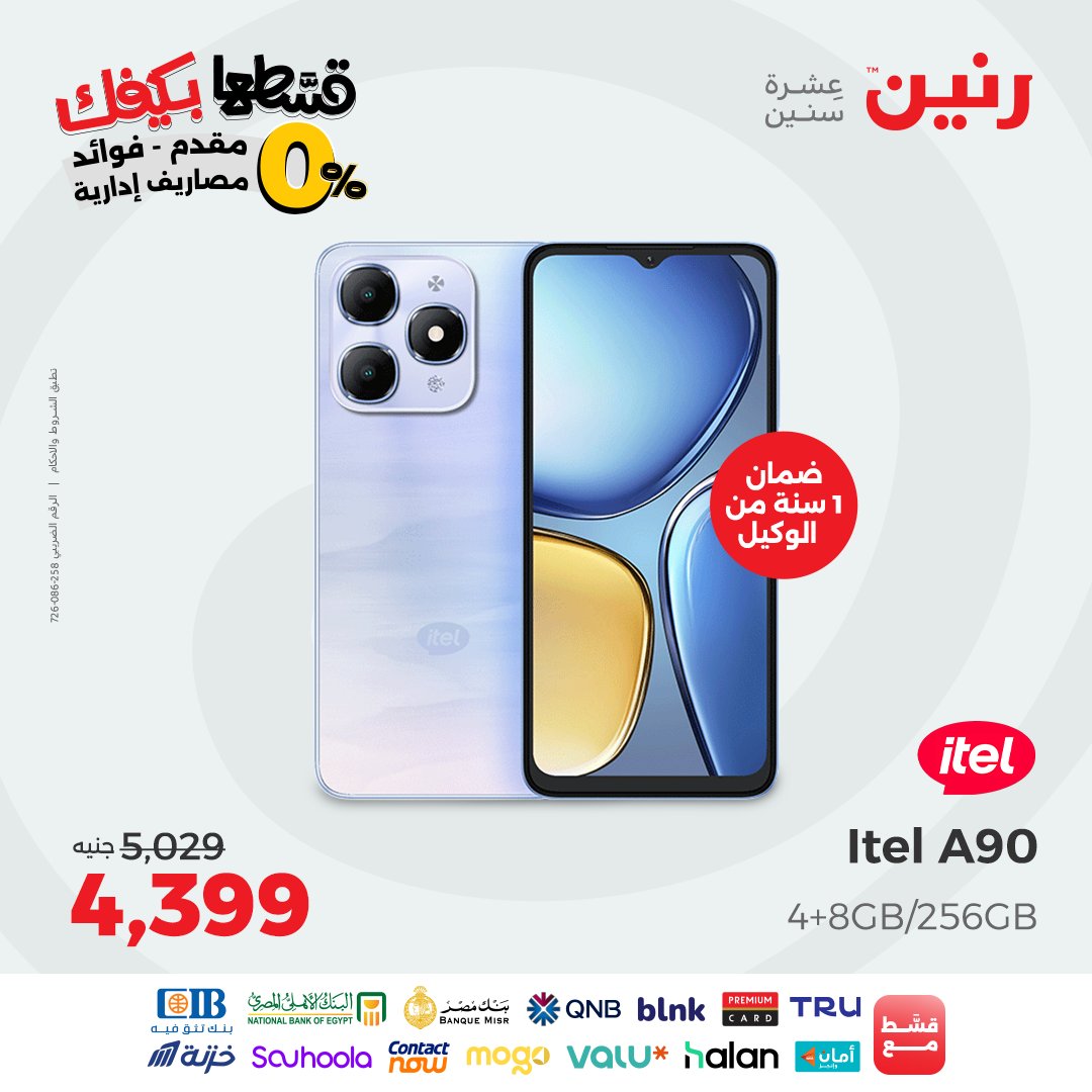 raneen offers from 26sep to 2sep 2025 عروض رنين من 26 سبتمبر حتى 2 سبتمبر 2025 صفحة رقم 46